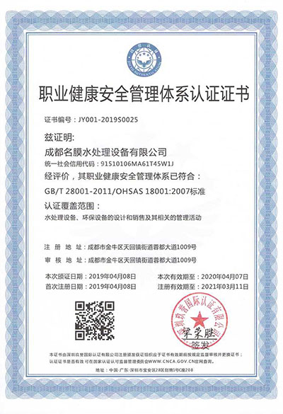 貴陽反滲透設(shè)備